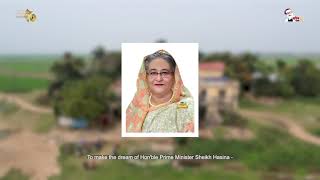 সুখাইড় রাজাপুর দক্ষিণ ইউনিয়ন উন্নয়ন পরিক্রমা শীর্ষক তথ্যচিত্র "অগ্রযাত্রা