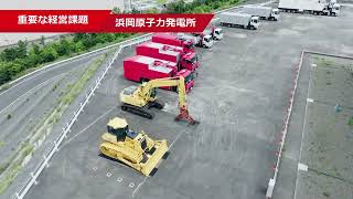 2024年度事業報告の説明動画