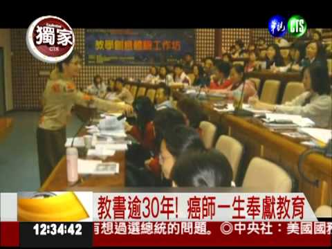 堅持教到最後一刻 "蘇蘭"感動人心