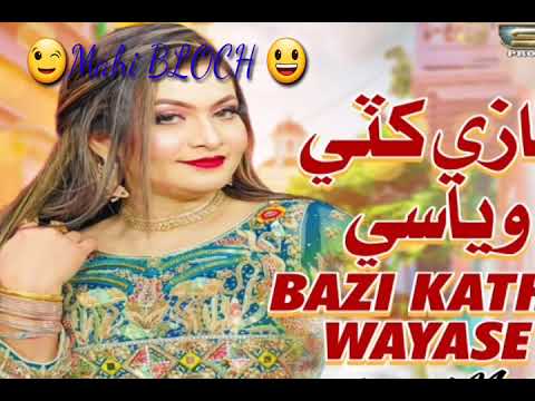 🤗Bazi kathe Wayase Nighat Naz new song 😘