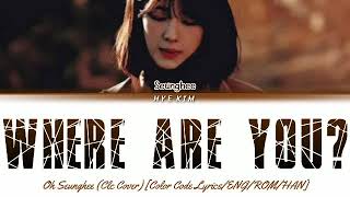 SEUNGHEE (오승희) OF CLC (씨엘씨)- Where Are You? (COVER BY: CLC) [Color Code Lyrics/ENG/ROM/HAN]