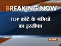 Andhra Pradesh: TDP ministers Ashok Gajapathi Raju, YS Chowdary resign from Modi govt