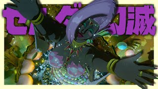 初見パンイチ縛りでとんでもないものを解き放ってしまった【ゼルダの伝説BotW】#39