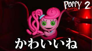 【前編】世界中で大流行しているホラーゲームが面白すぎた【Poppy Playtime Chapter2】