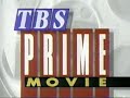 TBS Commercial Breaks November 21 1995