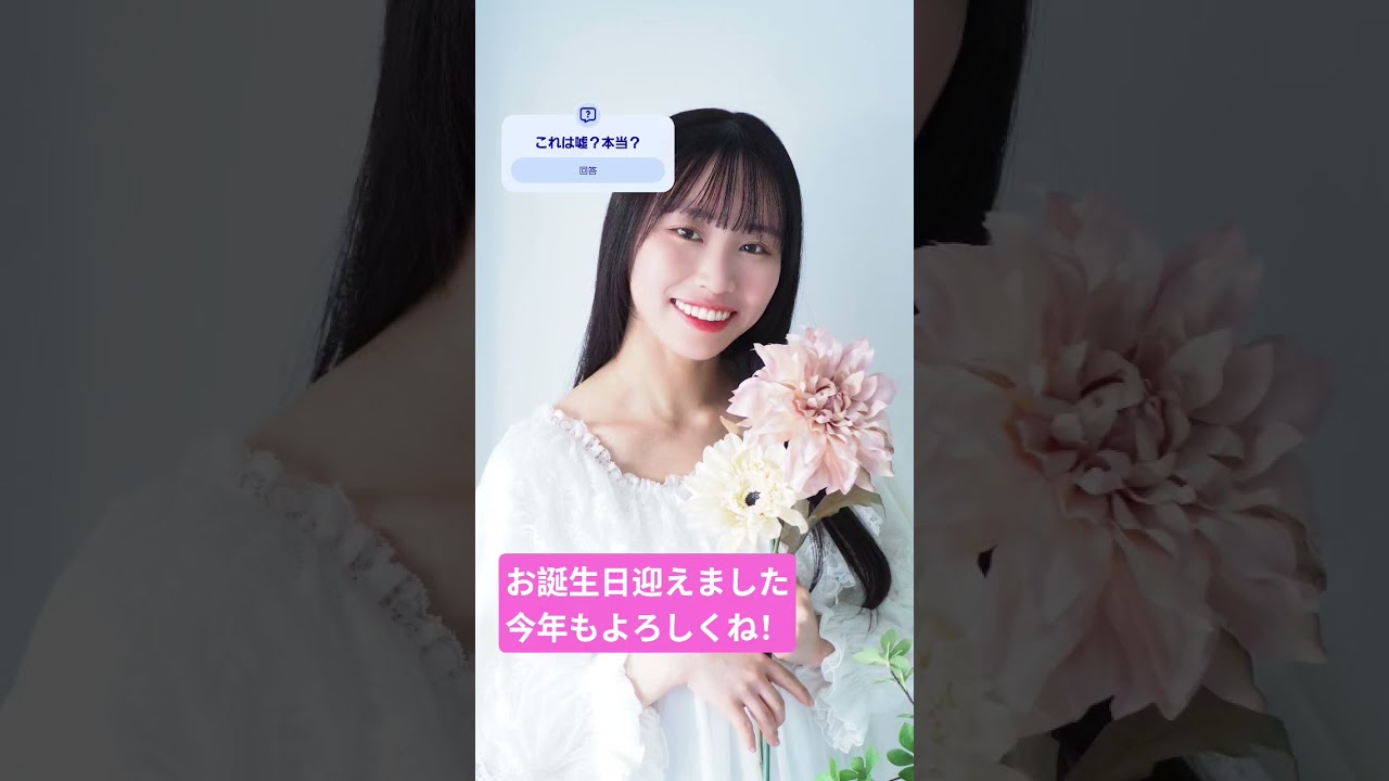 4月1日がお誕生日！？！？！？！