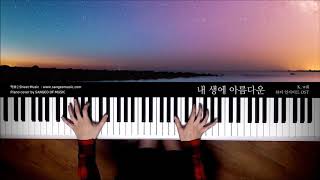 뷰티인사이드 The Beauty Inside OST : 내 생에 아름다운 Beautiful Moment - 케이윌 K  will | Piano cover 피아노 커버