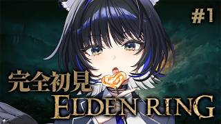 【ELDEN RING】 #1┊︎人生初のフロムゲー。キーマウです。【Vtuber/尾幌こま/すぺしゃりて】