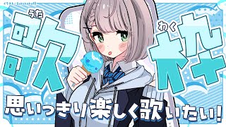 スタート - 【歌枠】8月ぶりの歌枠🎤✨楽しく歌お〜🎶【白銀ノエル/ホロライブ】