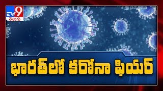Coronavirus cases cross 4,000 in India, 109 deaths; State-wise numbers here