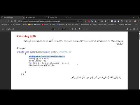شرح فاينل كومبايلر عملي (الملزمة الثانية)