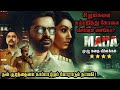 Maha Tamil Movie Explained Maha Full Movie Tamil Maha Tamil Movie 2022 New Movies Tamil
