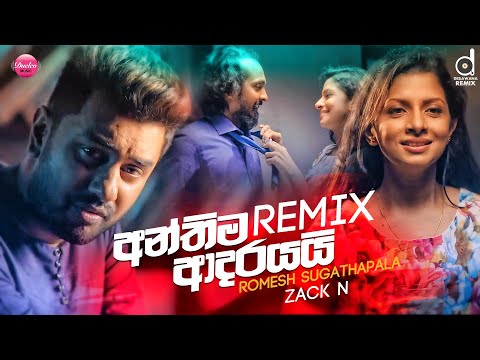 Anthima Adarayai (Remix) - Romesh Sugathapala (Zack N) | Sinhala Remix Songs | Remix Songs 2020