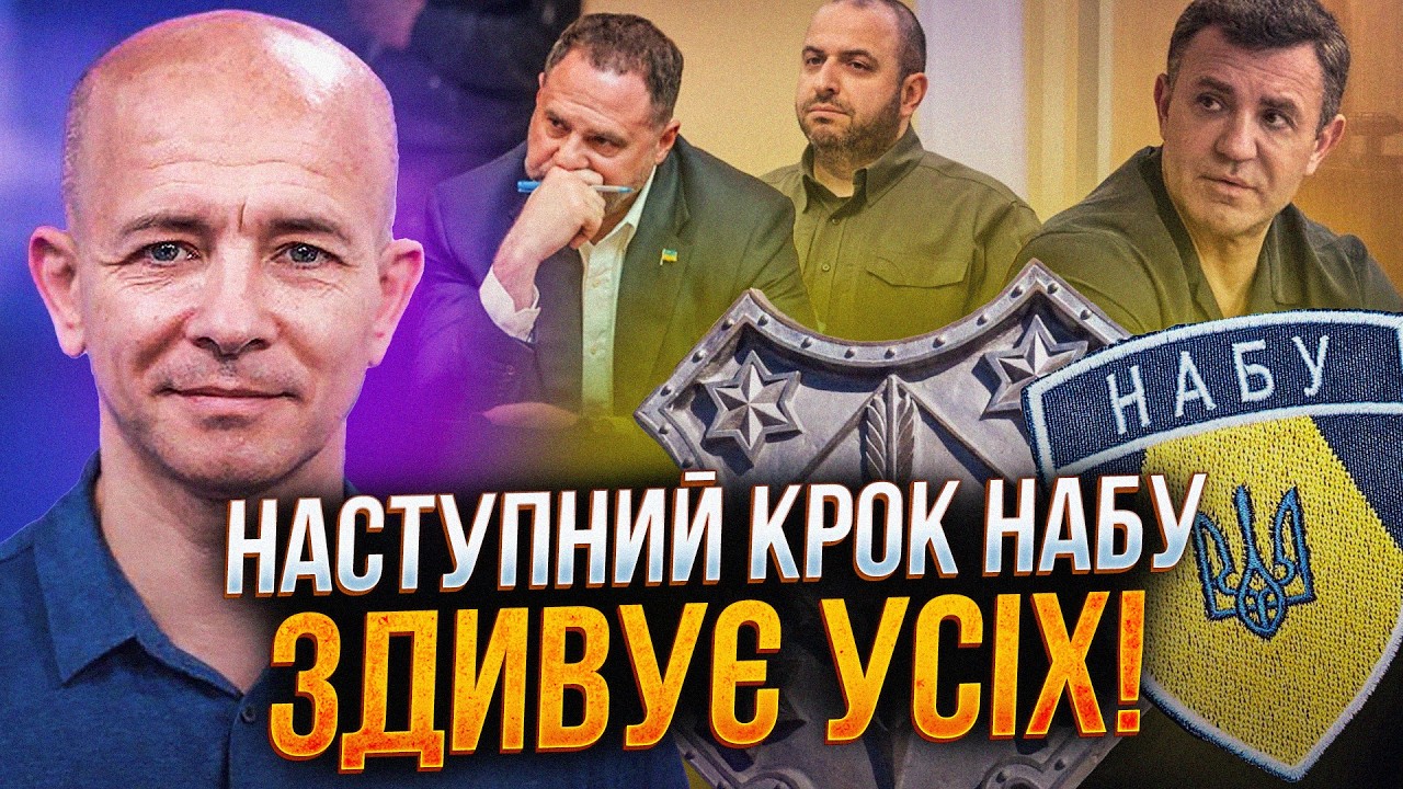 ⚡️Ось кого візьмуть після Єрмака!  Тищенко знову потрапив у Скандал! Що там ?