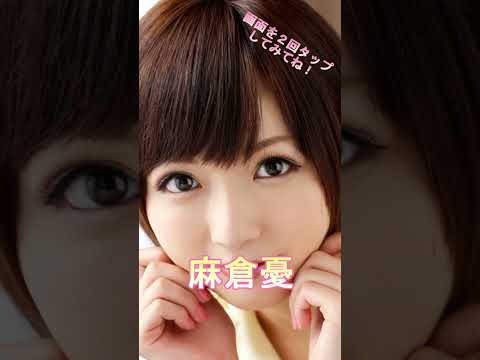 お〇こを無修正で見れる&Lambda;V女優3選 #shorts