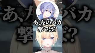 言いたい放題過ぎる白雪レイドと藍沢エマに爆笑する蝶屋はなび【ぶいすぽっ！切り抜き】 #藍沢エマ #ぶいすぽ #shorts