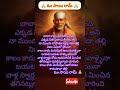 Ome Sai Ram Sairam Saibaba Whatsappstatus Vide Shorts Shortsfeed Viral Trending Shortvideo