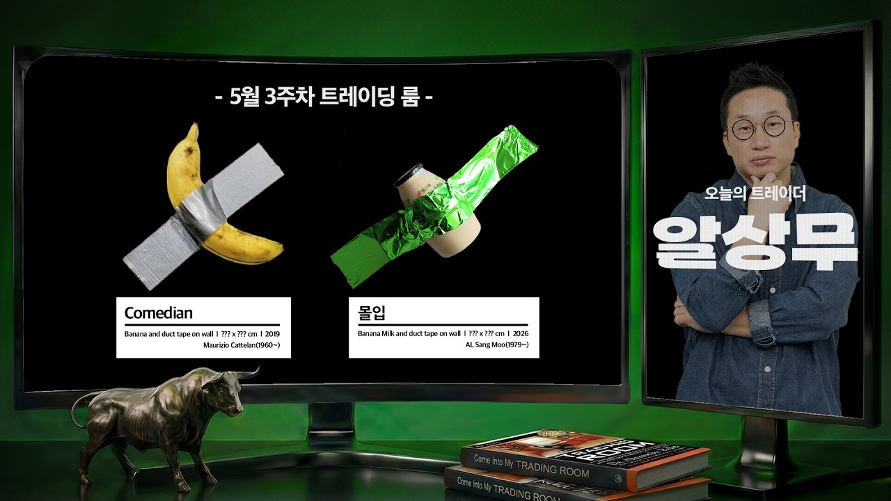 몰입 ㅣ2026 ㅣ AL Sang Moo