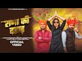 Rana Ki Dahad Official Video Shivani Thakur Prabal Thakur Jeetu Raghav New Thakur Song 2025