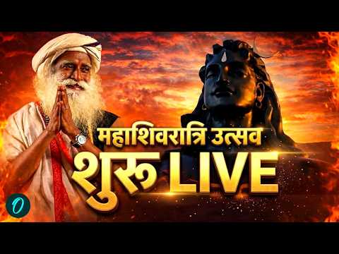 Mahashivratri 2026 LIVE | Maha Shivratri Celebrations At Isha Foundation LIVE | Sadhguru Live Show