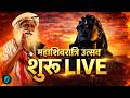 Mahashivratri 2026 LIVE Maha Shivratri Celebrations At Isha Foundation LIVE Sadhguru Live Show