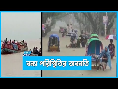 বন্যায় ভাসছে সিলেট ও সুনামগঞ্জ