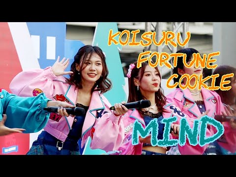 Koisuru Fortune Cookie (คุกกี้เสี่ยงทาย) - BNK48 [Mind Focus] @ มามา...ลานมิลค์แลนด์ 19122020