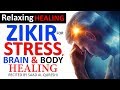 BRAIN HEALING ZIKIR FOR POWER, STRENGTH, Stress, Tensions, Anxiety, Brain & Body ᴴᴰ