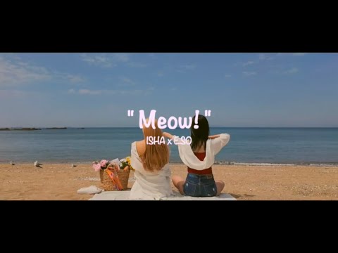 ISHA(이샤), 이소(E.SO) - "Meow!" Official MV
