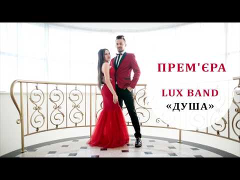 Кавер група "LUX BAND", відео 1