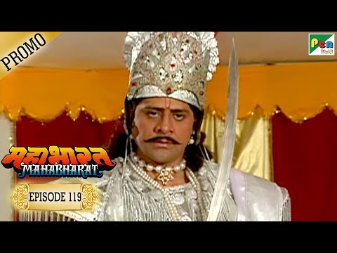 Mahabharat (महाभारत) - Episode 119 - Promo | B.R. Chopra | Pen Bhakti