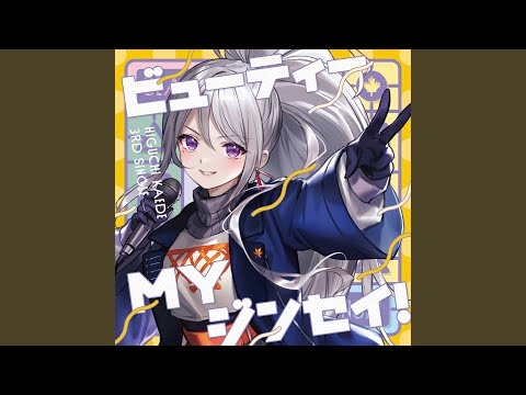 Video thumbnail for 響鳴 (Kyoumei) (2022 Ver.)