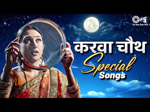 करवा चौथ Special Songs | Karwa Chauth Songs Bollywood | Hindi Song | 90s Hits Hindi Songs