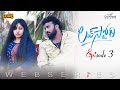 Love Story Episode 3 Latest Telugu Short Film 2021 Love Story Short Film By Mukesh Chichore