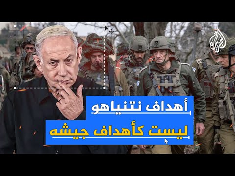 يريدها "حربا بلا نهاية".. نتنياهو وجيش الاحتلال على مفترق طرق
