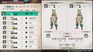 【モンスターハンター ストーリーズ3】まったりやっていくぜぇ！【実況】#2