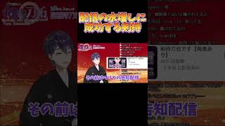 自枠の少なさを誤魔化す剣持【剣持刀也】【剣持配信切り抜き】 #にじさんじ #剣持刀也 #切り抜き #剣持 #vtuber
