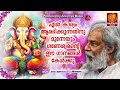കഷ്ടകാലങ്ങൾ നീക്കി സർവ്വൈശ്വര്യം ചൊ�
