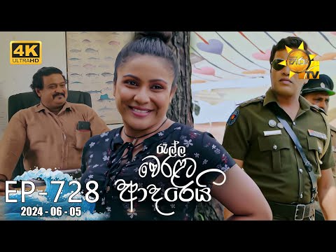 Hiru TV