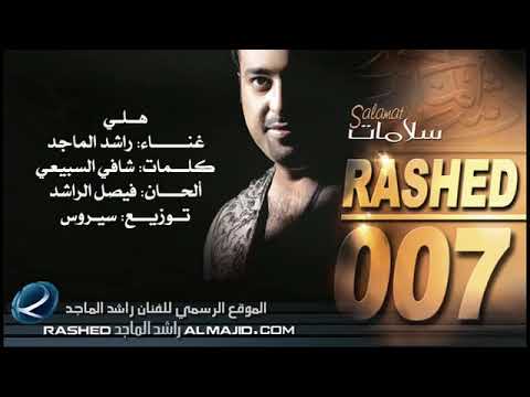 هلي لا تحرموني منه بطيء