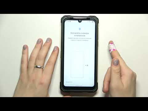 Как добавить отпечаток пальца на Doogee S86 Pro