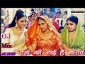 Raja Ki Aayi Hai Baraat Madhuri Dixit Raja Ki Aayegi Hai Baraat Movie Dj Song