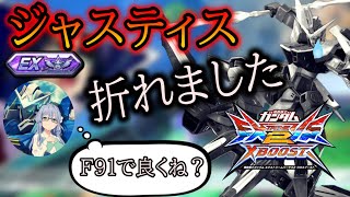 【クロブ】解禁後強いと言われたジャスティスをしばらく乗ってみたので感想をお伝えします