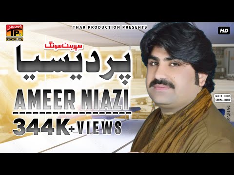 Pardesia - Ameer Khan Niazi -Latest Saraiki Song امیر خان نیازی - پردیسیا- Thar Production (TP Gold)