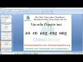 Học tiếng Trung online hoctiengtrungonline.com 3 Video thumbnail