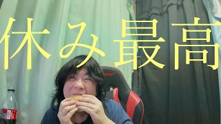 初めての2連休に興奮しながらお菓子とコーラとデザートを食べる幸せな映像