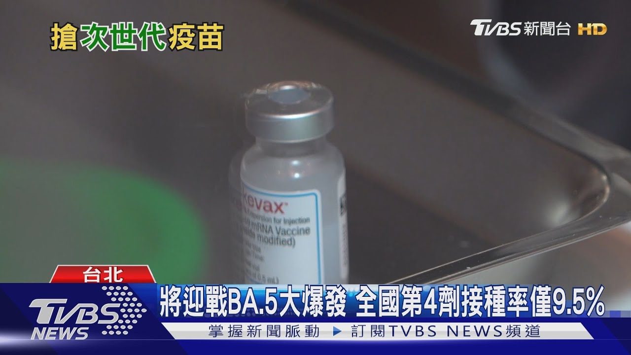 BA.5爆發「這些人」小心重症　專家估年底恐300萬至600萬人確診