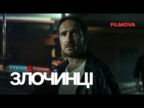 Український дубльований тизер