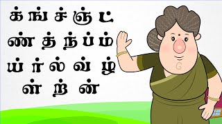 தமிழ் மெய் எழுத்துக்கள் | Learn Tamil Letters |Tamil Rhymes For Kids | தமிழ் குழந்தை பாடல்கள் |