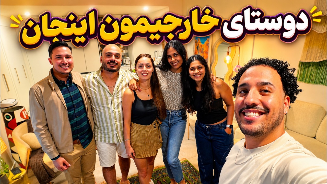 غذای ایرونی پختیم برای خارجیا ،واکنششون باورنکردنی بود!